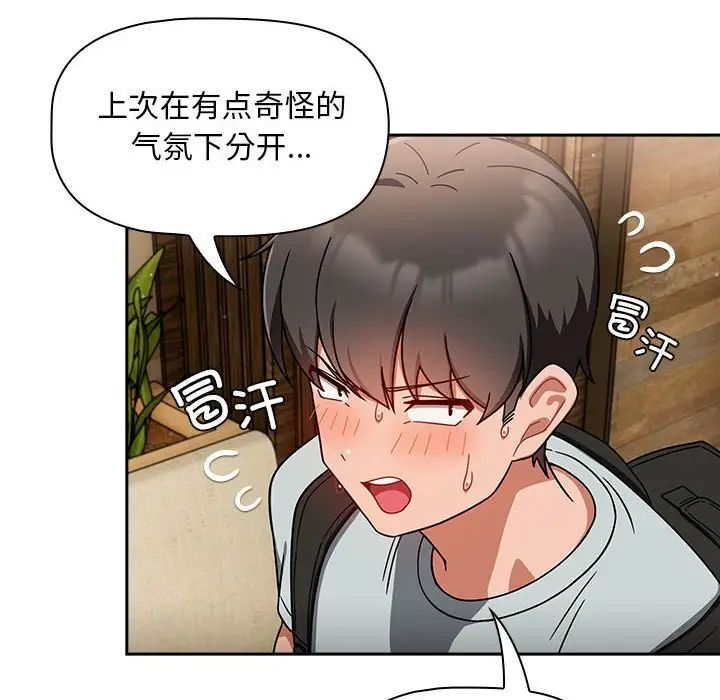 粉丝招募中!第27话