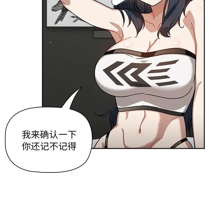 粉丝招募中!第28话