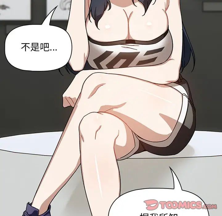 粉丝招募中!第28话