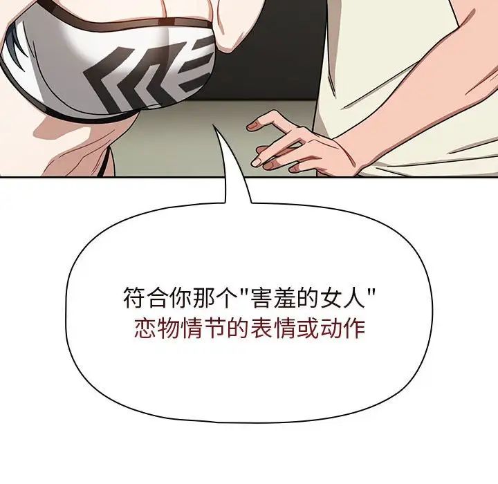 粉丝招募中!第28话