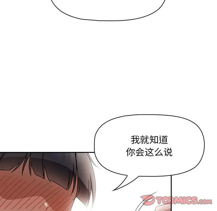 粉丝招募中!第28话