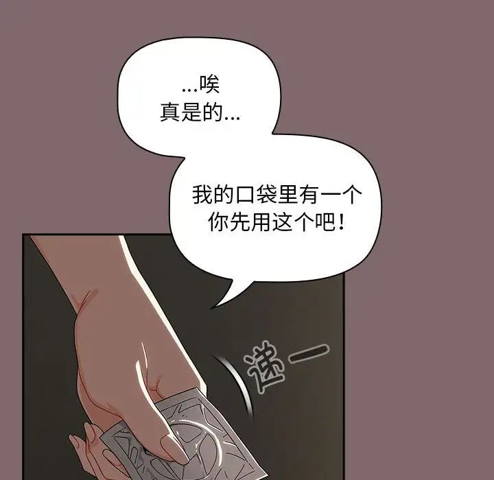 粉丝招募中!第29话