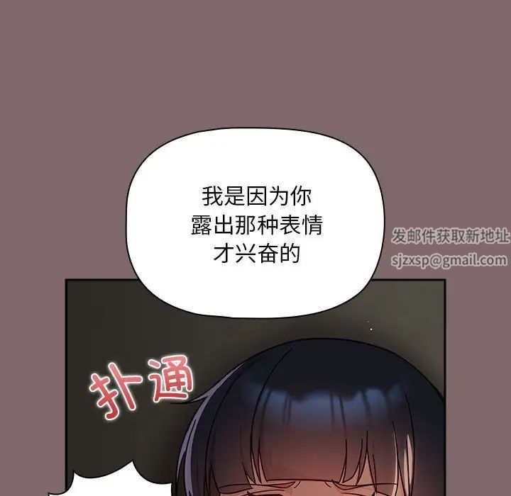 粉丝招募中!第29话