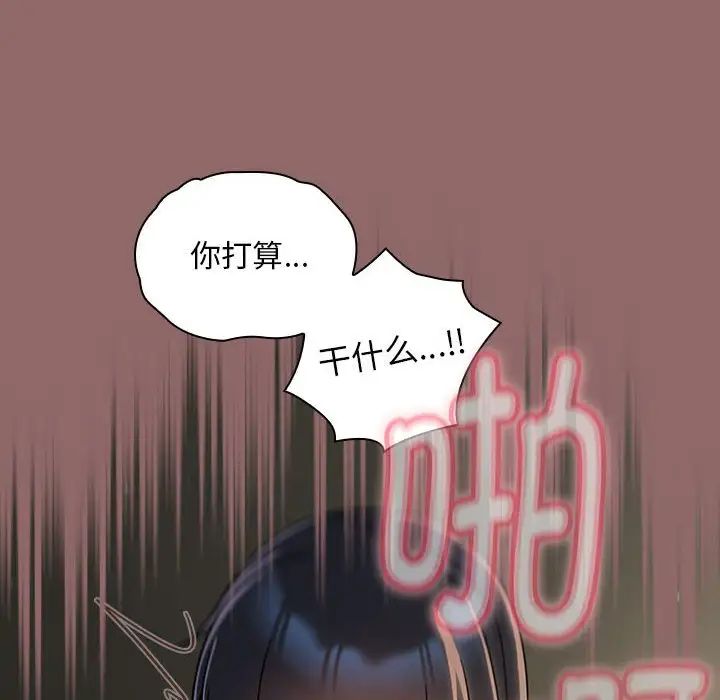 粉丝招募中!第30话