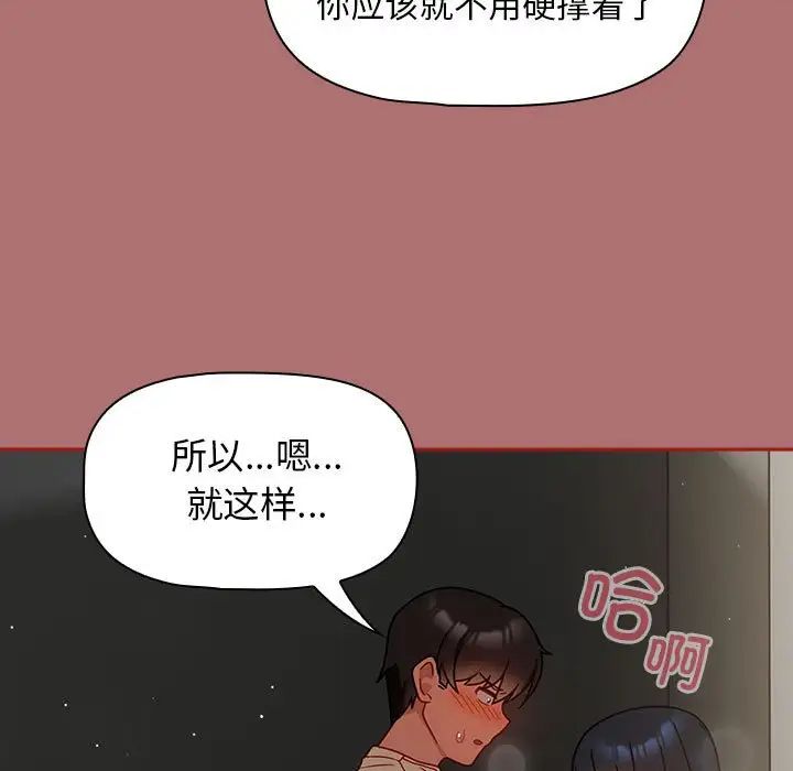 粉丝招募中!第30话