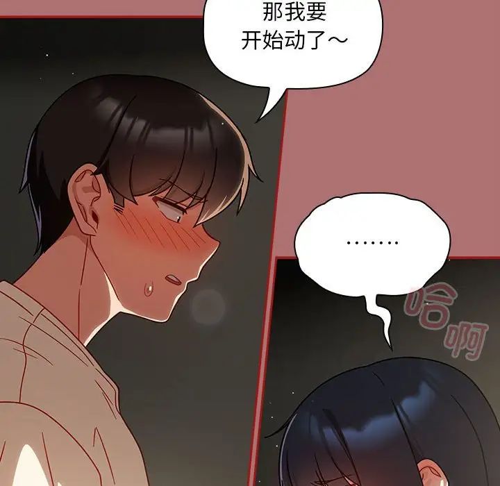 粉丝招募中!第30话