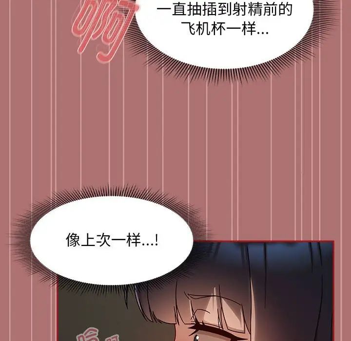 粉丝招募中!第30话