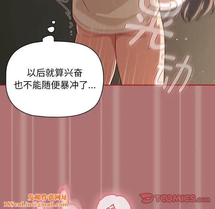 粉丝招募中!第30话