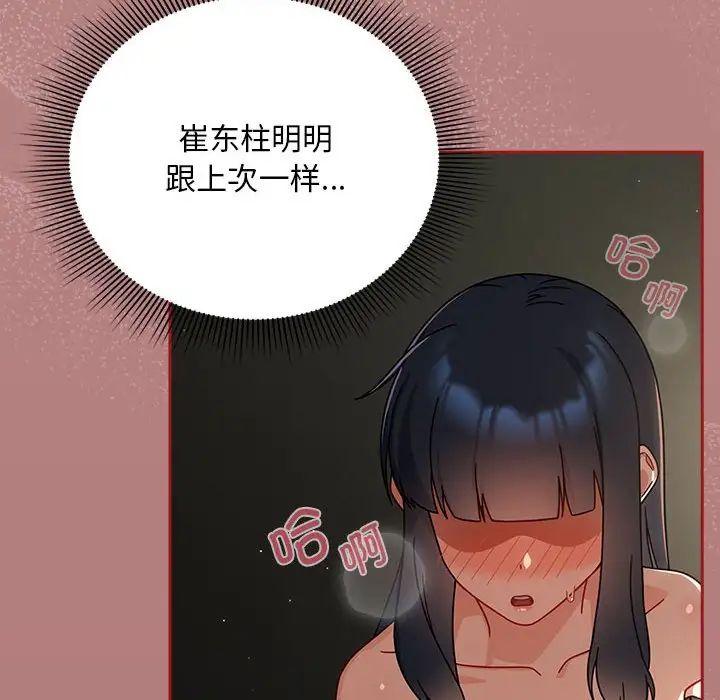 粉丝招募中!第30话