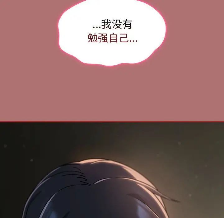 粉丝招募中!第30话