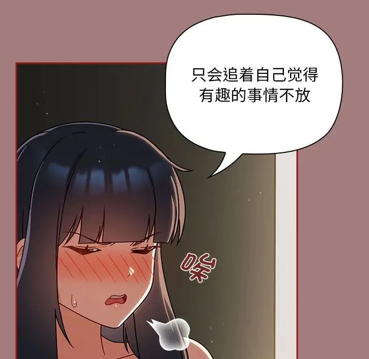 粉丝招募中!第31话