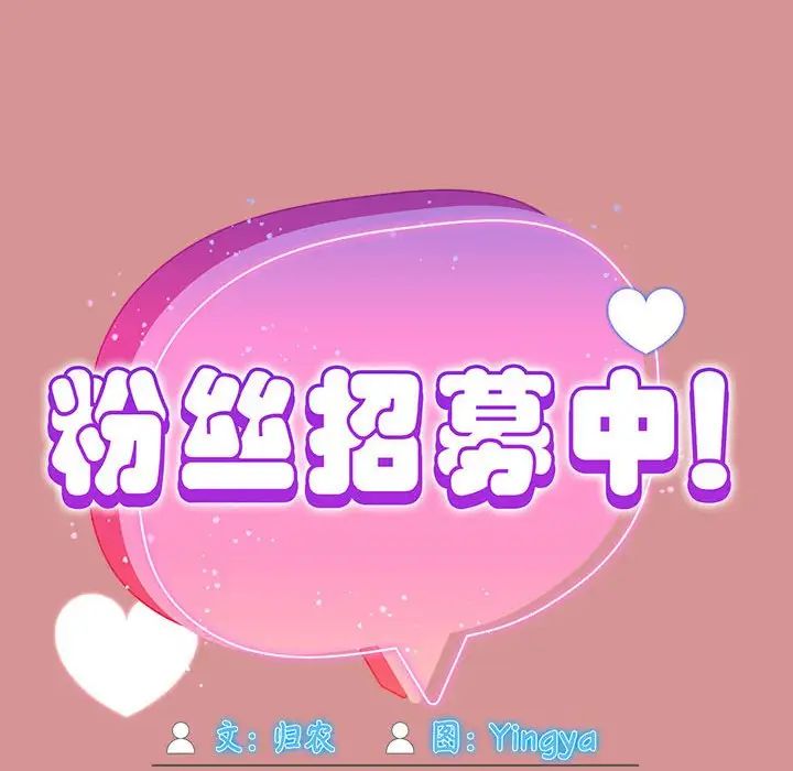 粉丝招募中!第31话