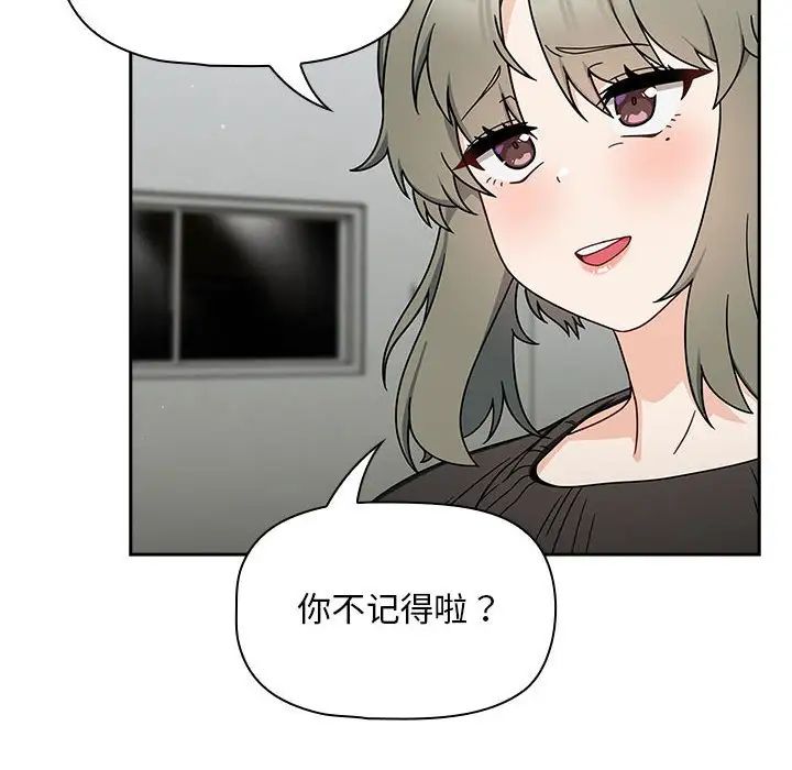 粉丝招募中!第32话