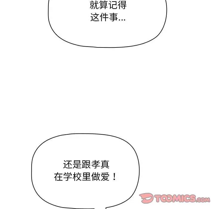 粉丝招募中!第32话