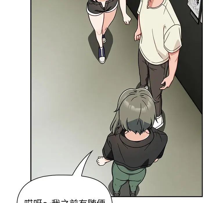 粉丝招募中!第32话