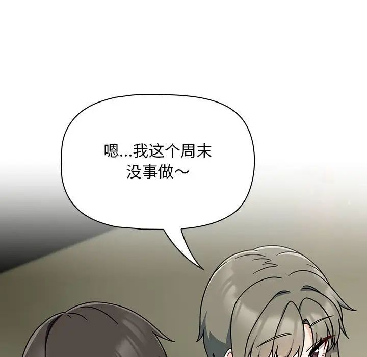 粉丝招募中!第32话