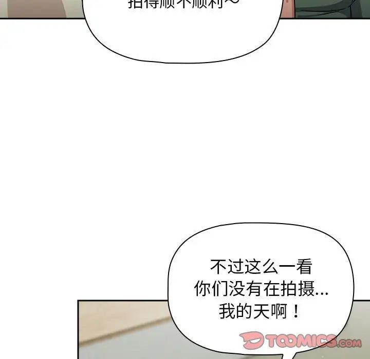 粉丝招募中!第32话