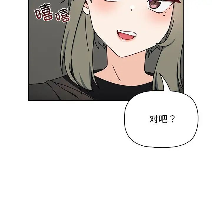 粉丝招募中!第32话