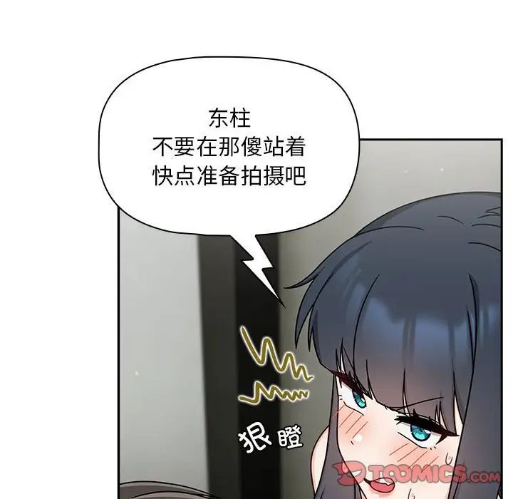 粉丝招募中!第32话