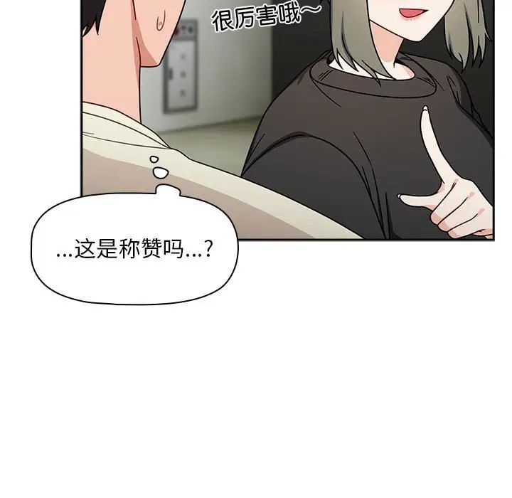 粉丝招募中!第32话