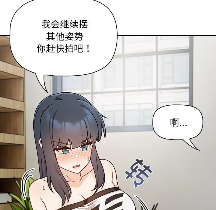 粉丝招募中!第32话