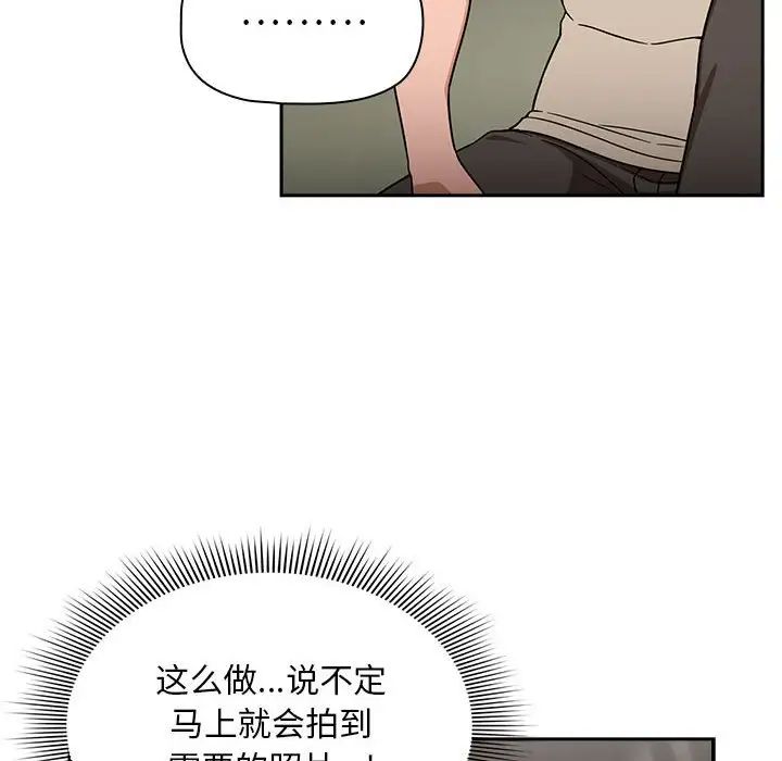 粉丝招募中!第32话