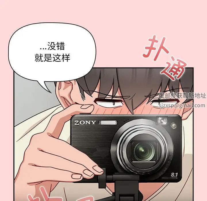 粉丝招募中!第32话