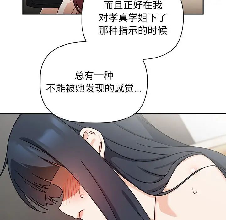 粉丝招募中!第33话