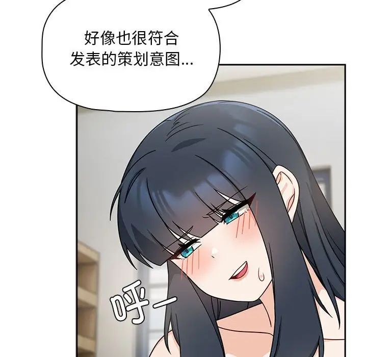 粉丝招募中!第33话