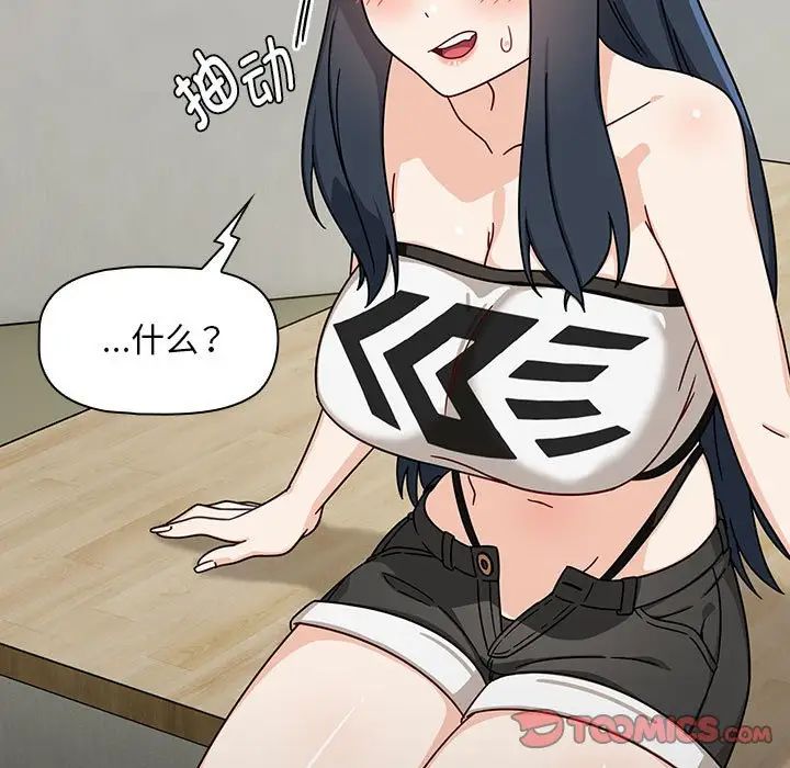 粉丝招募中!第33话