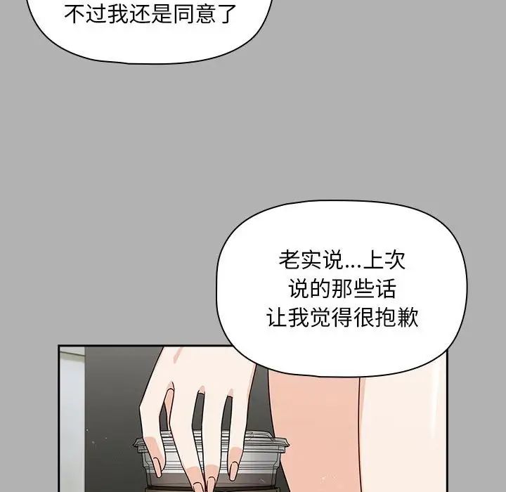 粉丝招募中!第33话