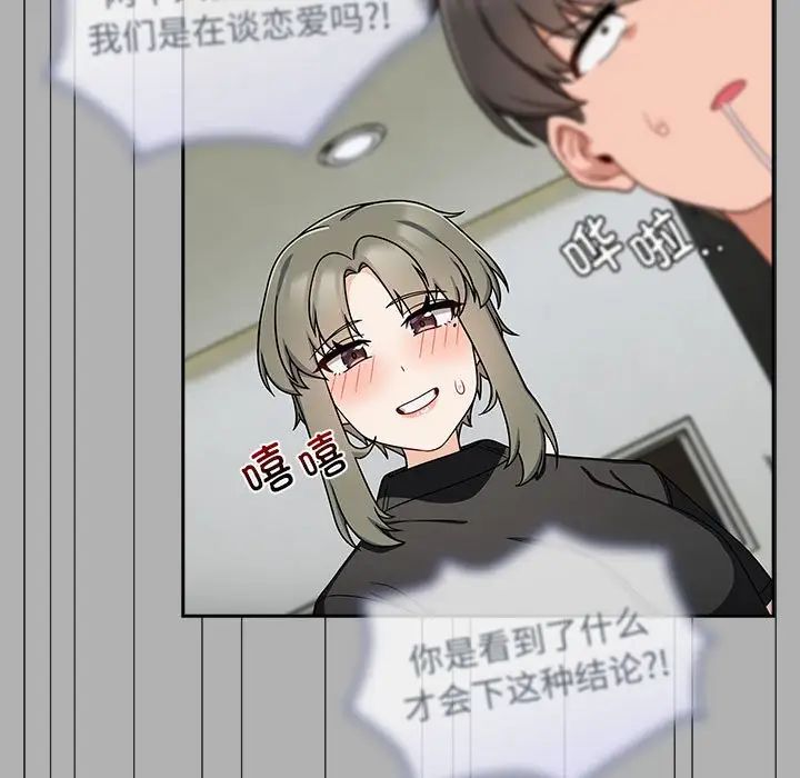 粉丝招募中!第33话