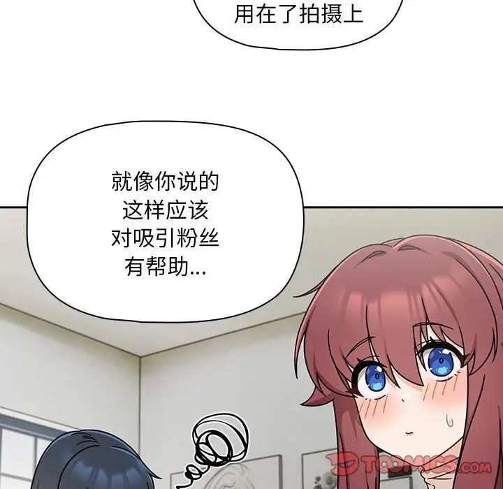 粉丝招募中!第33话