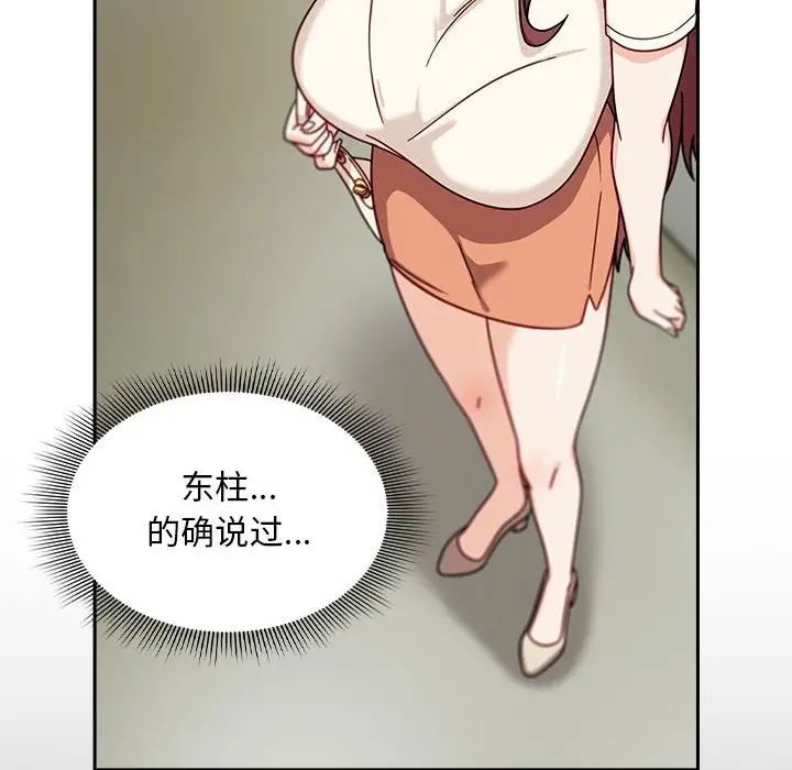 粉丝招募中!第33话