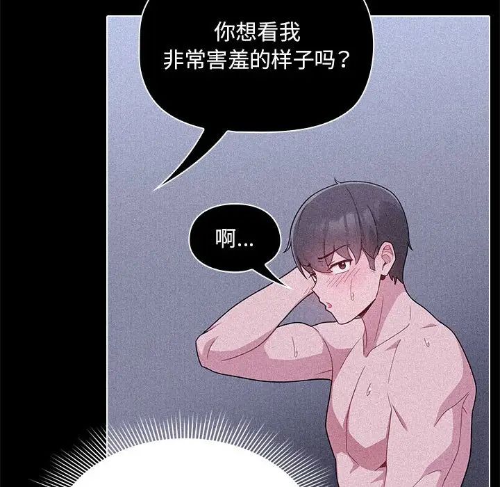 粉丝招募中!第33话