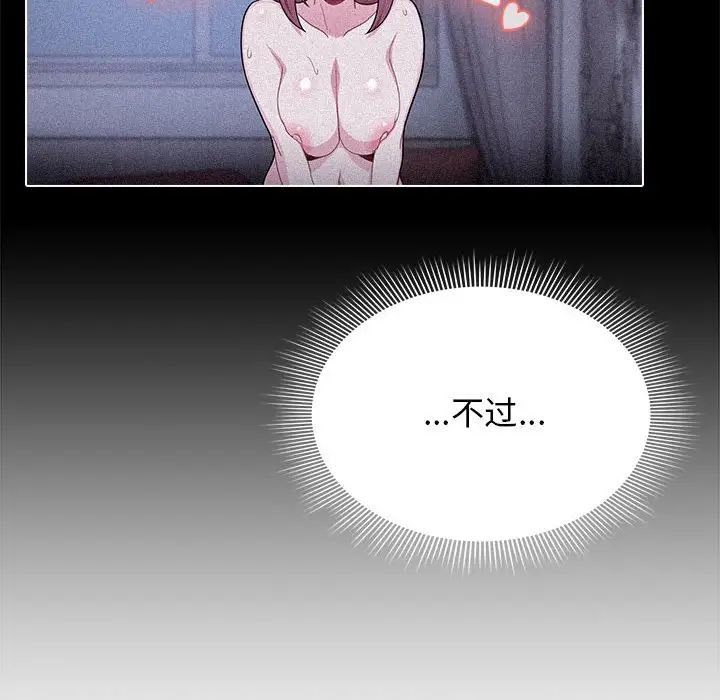 粉丝招募中!第33话