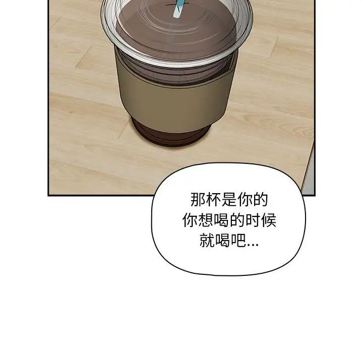 粉丝招募中!第33话