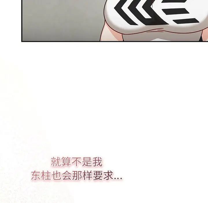 粉丝招募中!第33话