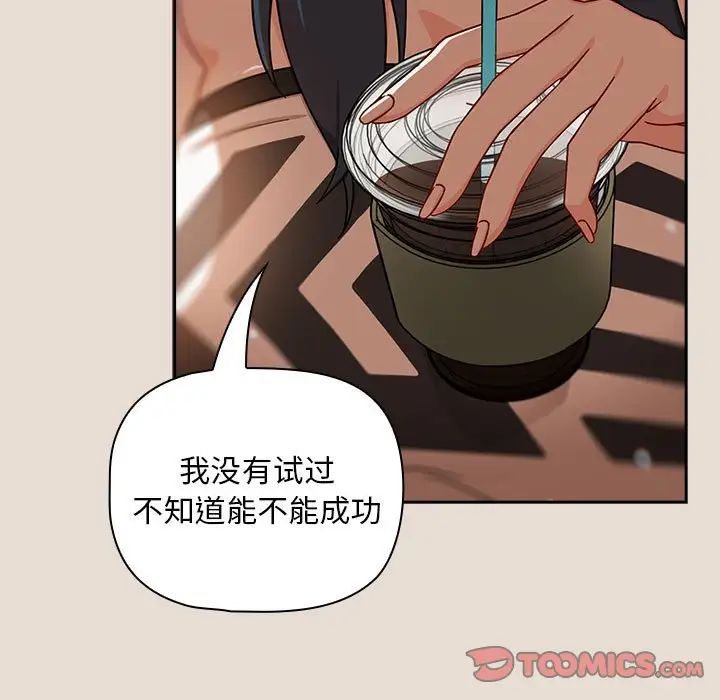 粉丝招募中!第33话