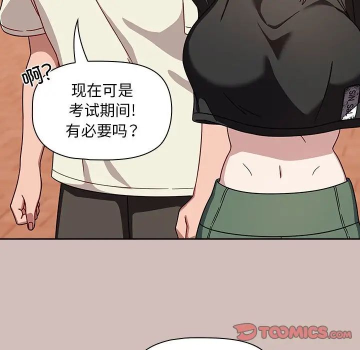 粉丝招募中!第33话