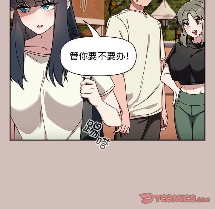 粉丝招募中!第33话