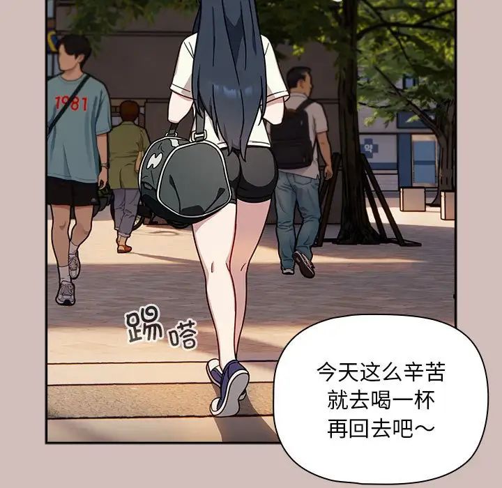 粉丝招募中!第33话