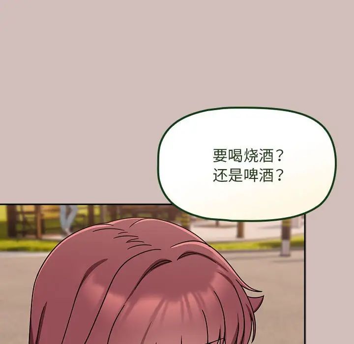 粉丝招募中!第33话