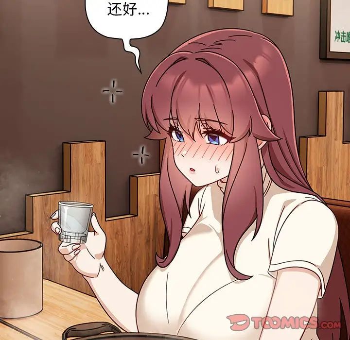 粉丝招募中!第33话