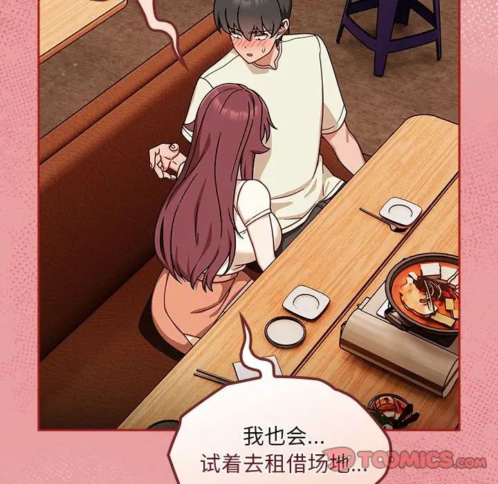 粉丝招募中!第34话