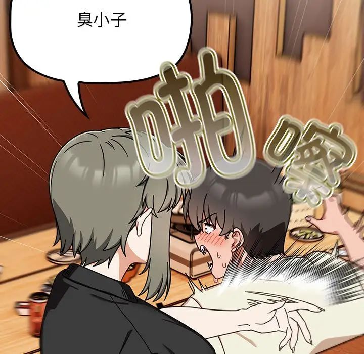 粉丝招募中!第34话