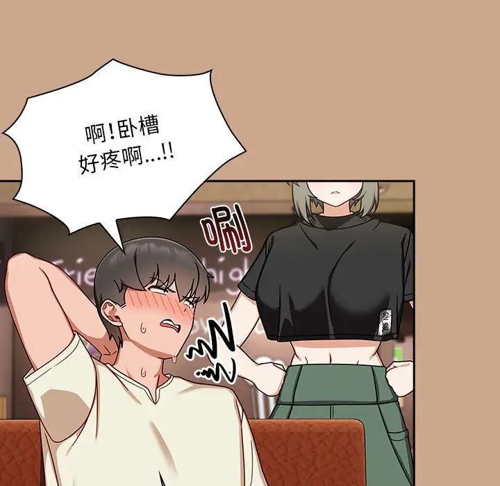 粉丝招募中!第34话