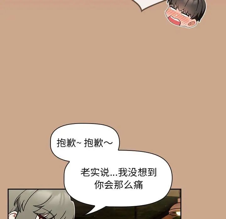 粉丝招募中!第34话