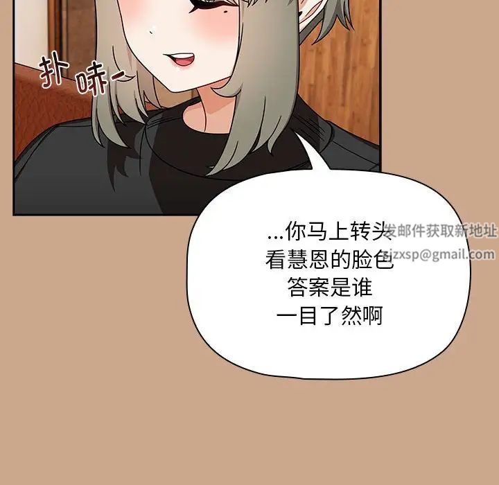 粉丝招募中!第34话