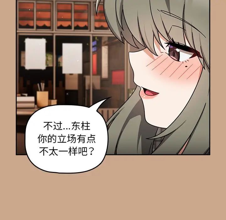 粉丝招募中!第34话